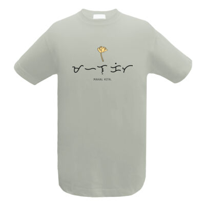 Mahal Kita in Alibata Tee Thumbnail