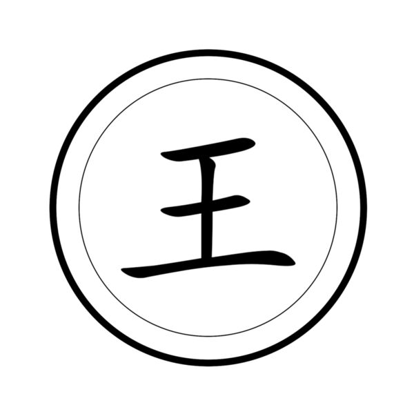 Wang (King) Thumbnail